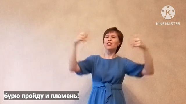 Я не могу иначе (на жестовом языке)