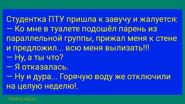 АНЕКДОТ ДНЯ 710 - Лучшие приколы анекдоты 2023 года Самые прикольные новости о женщинах и мужчинах