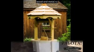 Декоративные колодцы для сада