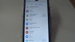 Расход Интернет-трафика приложениями в Huawei и Honor