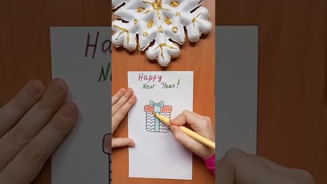 Как нарисовать Подарок на Новый год, Рождество 🎁 #diy #christmas #creative #art