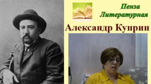 Александр Куприн. Рассказы. Лесенка голубая