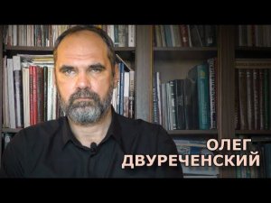 Когда происходят революции? Олег Двуреченский