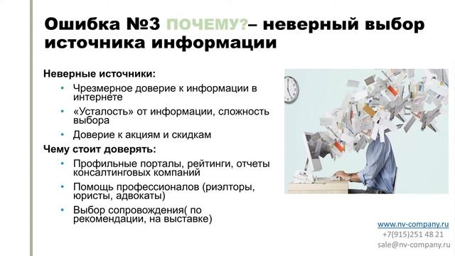 Как избежать ошибок при покупке недвижимости за рубежом? смотреть онлайн
