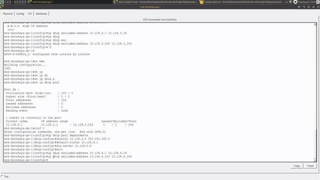Настройка сетевых сервисов. DHCP смотреть онлайн