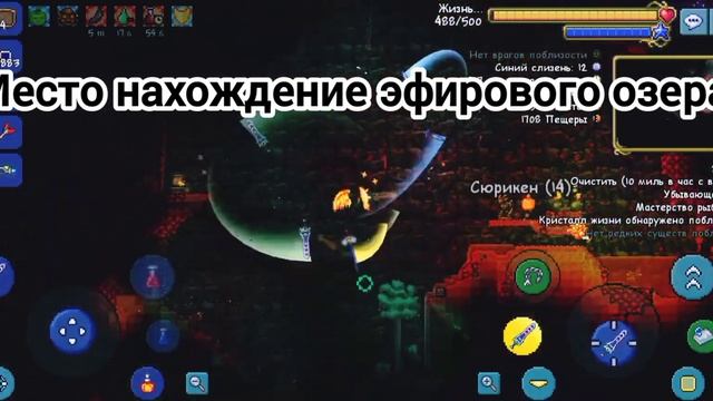 Место нахождения эфирного озера на сиде "Get Fixed Boi" смотреть онлайн