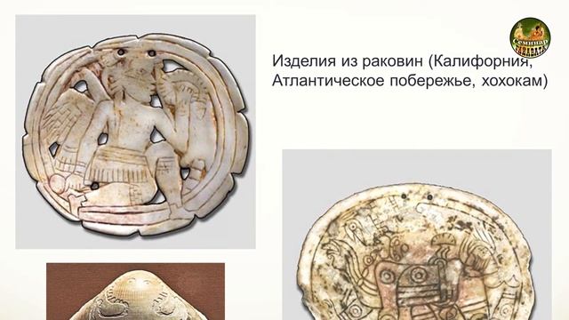 "Индейцы Северной Америки", Данчевская О. (07.10.2017)