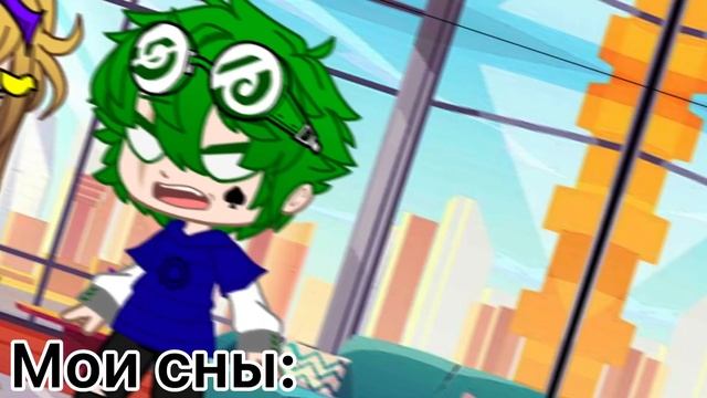 Говорят что сны это наше будущее... смотреть онлайн