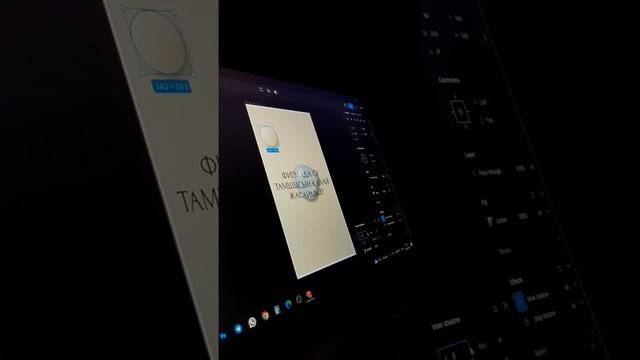 Эффект капли в фигме #figmatutorial