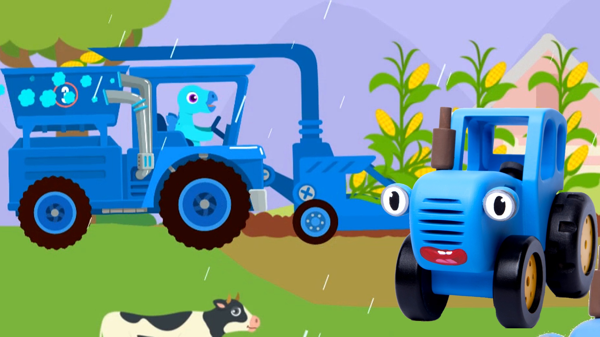 Синий трактор 8