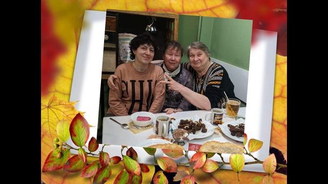 Мудрой осени счастливые моменты.avi