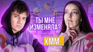 МЫ ХОТЕЛИ РАЗВЕСТИСЬ? // КТО МЕНЯ ЛУЧШЕ ЗНАЕТ С ЖЕНОЙ