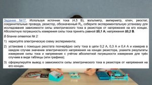 Лабораторные работы по физике из ОГЭ 2024 | Задание №17 | Электрические цепи - 1