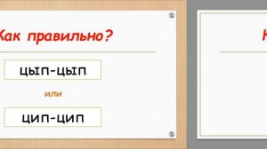 ТЕСТ на грамотность | цЫ или цИ | 15 вопросов