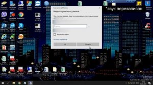 4. По RDP в доменную учётную запись (на компьютер офиса)