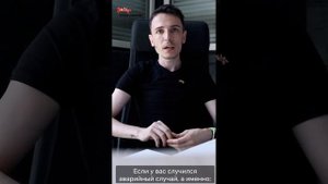 Постконтактная профилактика. Кратко