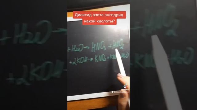 Диоксид азота ангидрид какой кислоты?