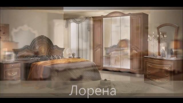 Классическая мебель