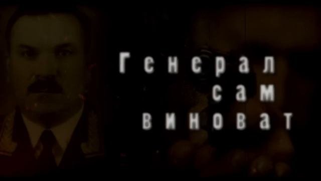 За что расстреляли командира ракетного корпуса Георгия Кариха? КАК ПОГИБ ГЕНЕРАЛ КАРИХ?
