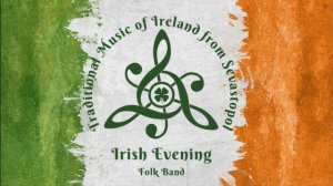 An Dro St Nazaire - Irish Evening (Sevastopol)