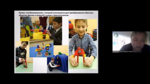 Трофименко ЛА_Развитие творческого воображения на занятиях ЛЕГО-конструирования