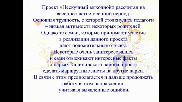 Секция Х Всероссийской конференции