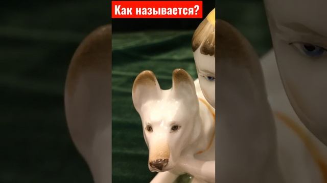 КАК НАЗЫВАЕТСЯ ФИГУРА ?