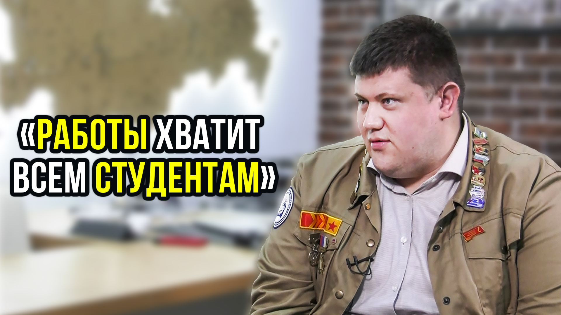 Студенческие отряды отправятся на Ямал. Командир Российских студенческих отрядов Дмитрий Парамонов