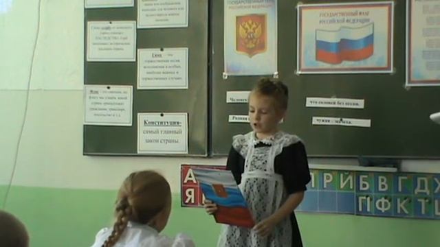 Гражданский урок. Символы России. Лоновнеко Ю.М. смотреть онлайн