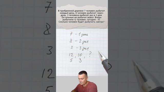 Задача про рыбаков смотреть онлайн