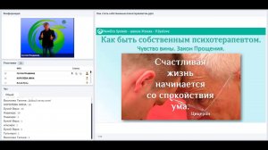 Как стать собственным психотерапевтом, ч.1. Чувство вины. Закон прощения | Школа успеха Новая Эра