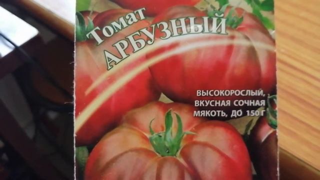 Дети любят томат АРБУЗНЫЙ