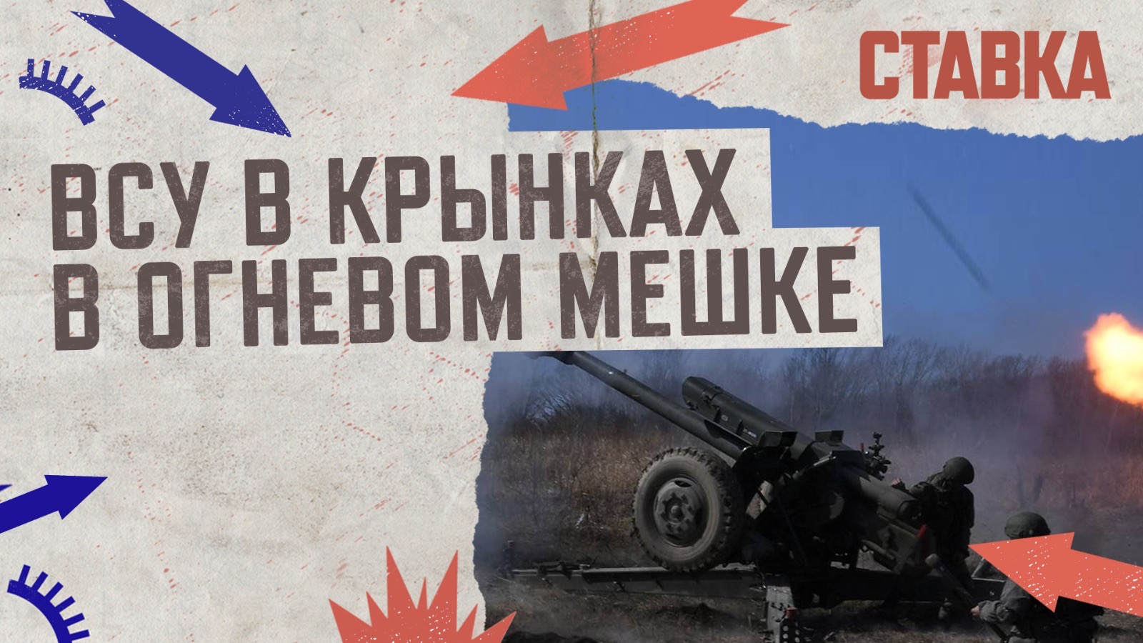СВО 29.11 | ВСУ в Крынках в огневом мешке | Су-57 оснастили мини-БПЛА | На фронте распутица | СТАВКА