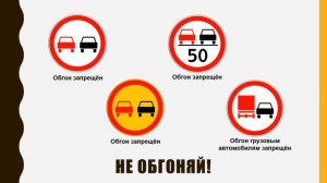 #3 Запоминалки ПДД "Дорожные знаки" Новый формат ПДД 2020 Обозначение конца зоны действия знаков