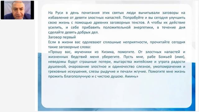 Аксельрод А.Е. «Почему КФС «Девять целителей» необходим в каждой семье»