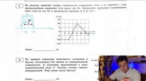 На рисунке приведён график зависимости координаты тела х от времени t при прямолинейном движении - №