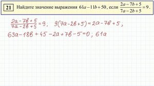 Задание 21 по математике, прототип 324484