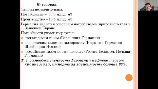 География 10 класс 27-28 недели. Западная Европа: Германия, Великобритания, Италия, Франция. Часть