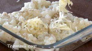 Вкуснейшая Цветная Капуста запеченная в духовке рецепт/  Блюда из цветной капусты в духовке