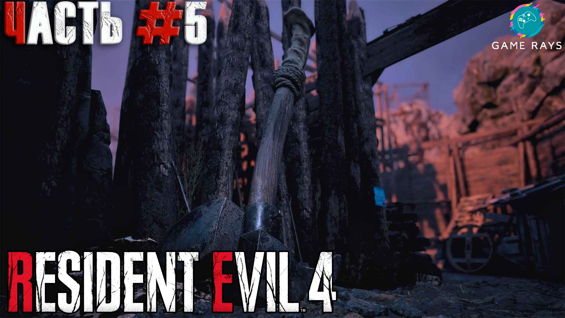 Resident Evil 4 Remake #5 ➤ Глава 3 - Церковь, Карьер, Рыбопитомник