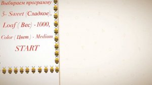 СЛАДКИЕ КЕКСЫ в хлебопечке  GORENJE BM 1400 E. + СЕКРЕТЫ УСПЕХА.