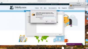 Проблема с установкой на MAC HidemyName