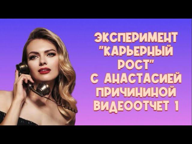 Видеоотчет за 4 месяца работы методом метафор c @anastasyiaqueen