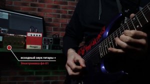 ФЛЭНЖЕР - БЕСПОЛЕЗНЫЙ ГИТАРНЫЙ ЭФФЕКТ? Электроника ПЭ-11 / ПЭ-05 / ФЛ-01