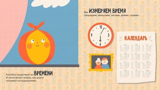 Теория относительности