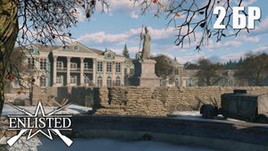 Enlisted - 2 БР Усадьба (Захват) Битва за Москву (Без комментариев)