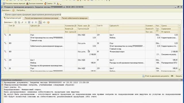 Расчетываем фактическую себестоимость выпущенной продукции смотреть онлайн