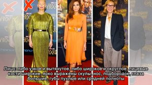 Как определить типаж внешности по Кибби и найти свой стиль