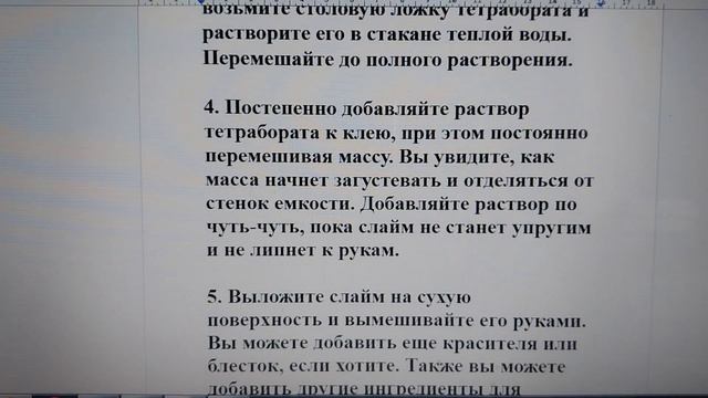 Что такое слайм и как его сделать своими руками: простые и интересные рецепты