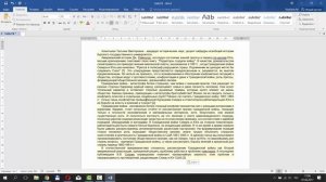 Как Убрать Заливку в Word 2016 | Как Убрать Фон Текста в Word 2016